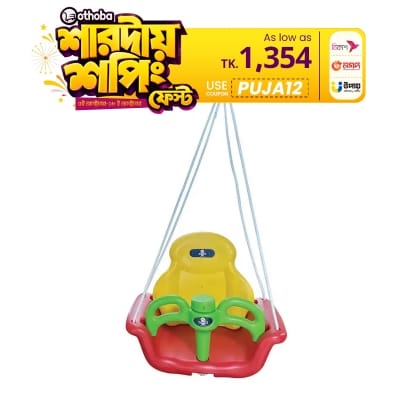 Picture of Kiddy Swing (3in1)