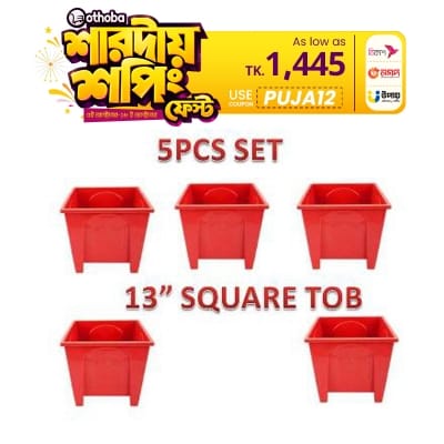 Picture of Square Flower Tub- 13" Square tob 5 pcs set