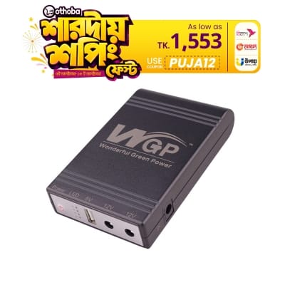 Picture of Mini UPS DC UPS for Router 10400mAh # 5/12/12V (Router, Onu, CC Camera, Etc) Update version