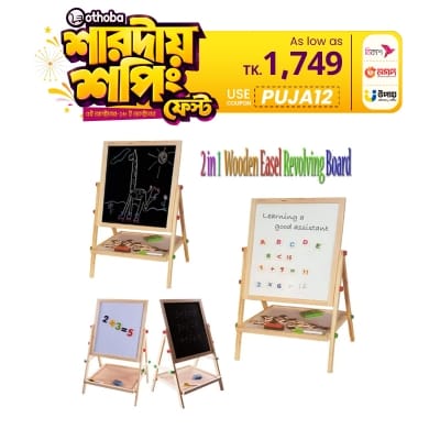 Picture of 2 In 1 Wooden Black &White Learning Writing Board