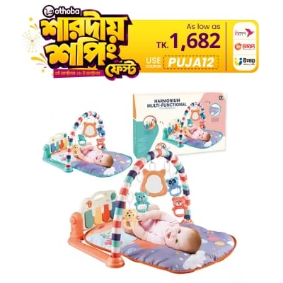 Picture of Gimnasio Bebe | Newstyle Baby Activity Gym Piano Playing Mat for Baby