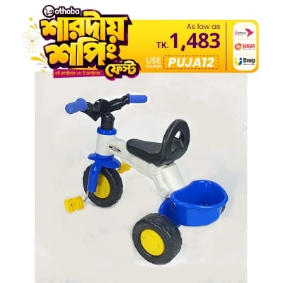 Picture of Royal Bike 3 Wheeler Ride on Tricycle 1pc