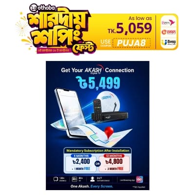 Picture of AKASH HD Connection