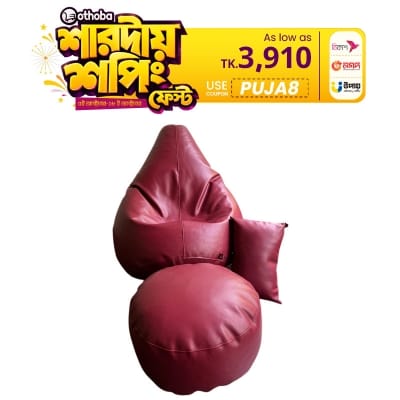 Picture of Leatherette Bean Bags Set - Maroon