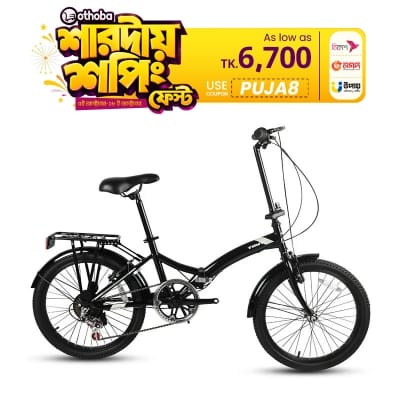 Picture of EU Standard Premium Quality 20 inch Folding Bicycle with gear