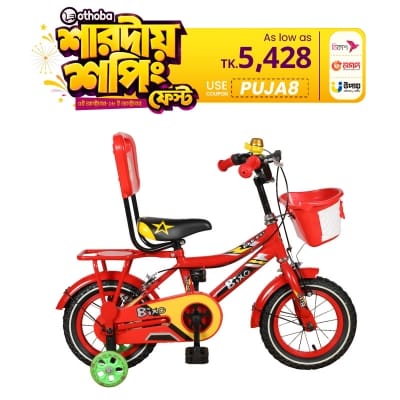 Picture of Duranta Steel 1-Spd Bixo MKB-R01 12-PC-Red Bicycle for Kids
