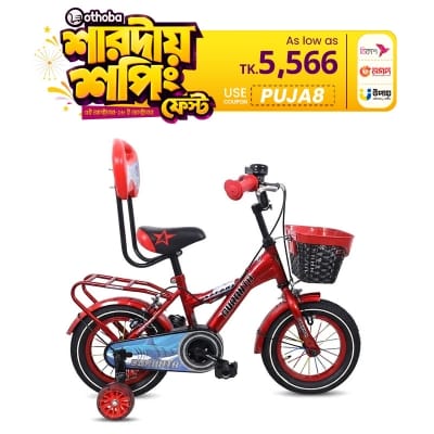 Picture of Duranta Steel 1 Speed 12 inch Safari Red Kids Bicycle