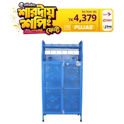 Picture of Royal Kitchen Shelf Trendy 2 Door Blue