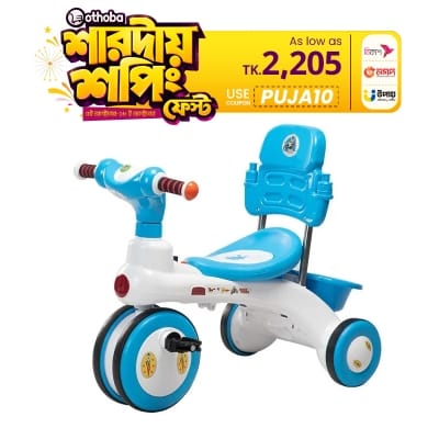 Picture of Jim & Jolly Rock Rider Tricycle With Backrest 3Y KD - Blue