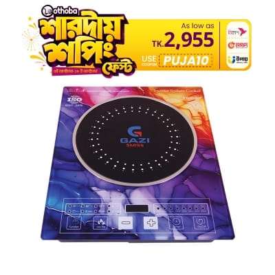 Picture of Gazi Smiss Infrared Cooker E-10 - with Power: 2200W। 220V-240V