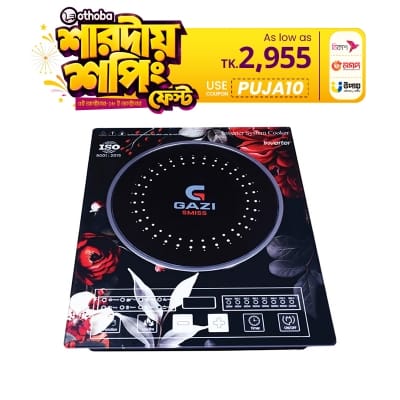 Picture of Gazi Smiss Infrared Cooker A-01 with Power: 2200W। 220V-240V