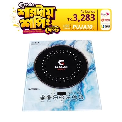 Picture of Gazi Smiss Infrared Cooker A-36G with Power: 2200W। 220V-240V