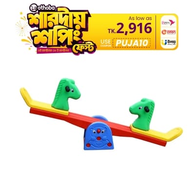 Picture of Twin Bob Horse Seesaw