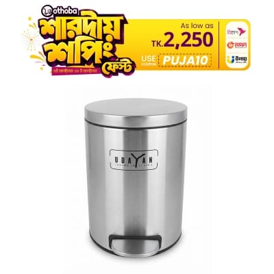 Picture of Rubbish Bin 5L Household Stainless Steel Step Pedal Trash Can Dustbin Garbage Container - dustbin