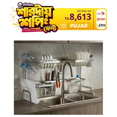 Picture of WELLMAX Over The Sink Dish Drying Rack- WSDR 31I
