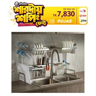 Picture of WELLMAX Over The Sink Dish Drying Rack- WSDR 33I