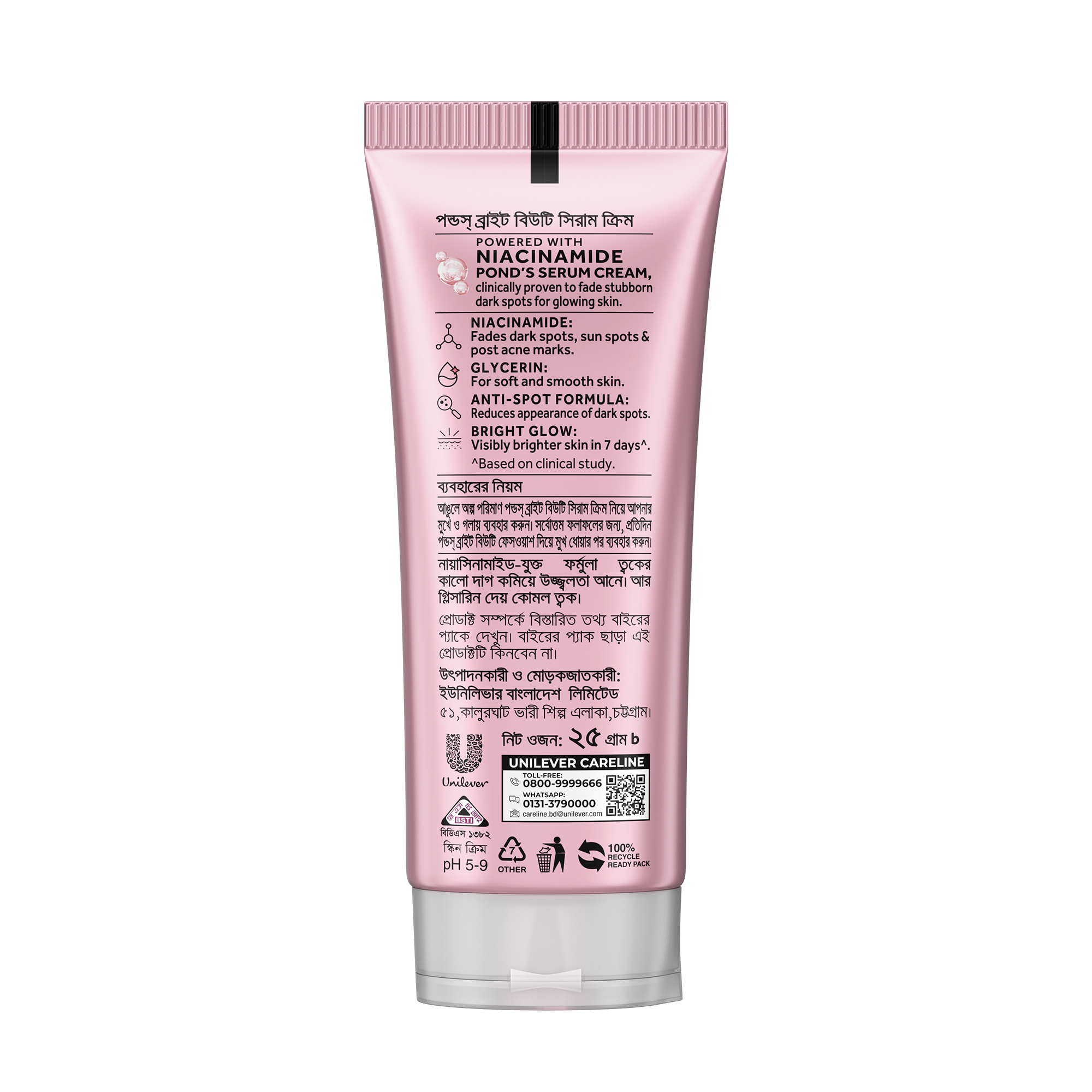 Picture of Ponds Bright Beauty Serum Cream 25g