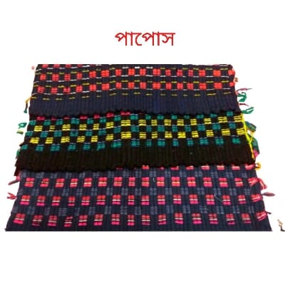 Picture of Doormat - Papos- 3Pcs-Multicolor
