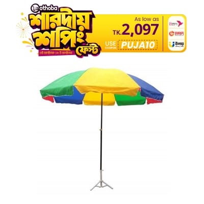 Picture of Moon Garden and Beach Umbrella 60"