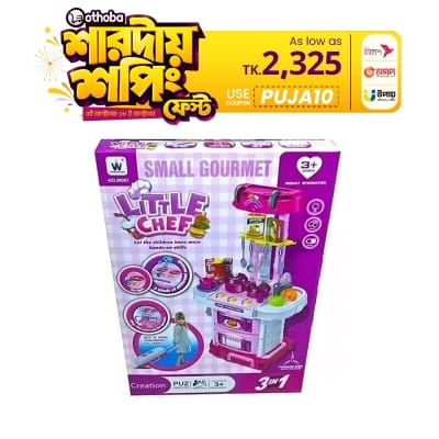Picture of Little chef Small Gourmet 3 in 1 Kitchen Play toy Set