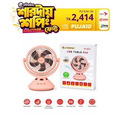 Picture of JYSUPER JY-2571 Portable USB Table Fan with 8000mAh Battery & Solar Charging
