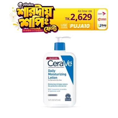 Picture of Cerave Moisturizing Lotion 473ml