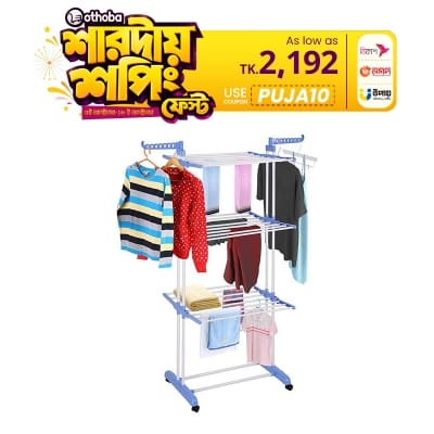 Picture of Heavy-Duty Stainless Steel Vertical Laundry Stand with Wheels (সর্বজনীন ৩ স্তরের কাপড়ের হ্যাঙ্গার )