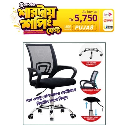 Picture of (FP-M-20) Smart Executive office chair (9k) better quality product- বর্তমানে ডিসকাউন্ট চলছে। Black