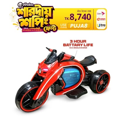 Picture of Bullet Bike- Charging Bike for Kids – Red
