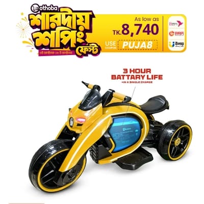Picture of Bullet Bike - Charging Bike for Kids – Yellow