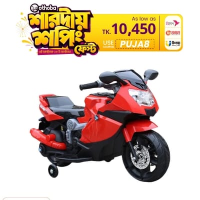 Picture of Rechargeable BMW Mini Electric Ride-On Bike FB6188 for Kids – Battery Powered Motorcycle with LED Lights & Music