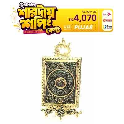 Picture of Exclusive full metal Quran Sharif box