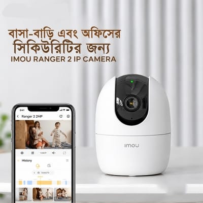 Picture of Imou Ranger 2 WiFi Camera with 360 Degree Coverage White
