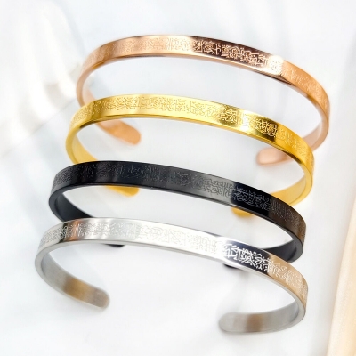 Picture of Stainless Steel Islamic Cuff Bracelet Bracelet Fine Jewelry Ayatul Kursi Colour (Gold,Black,Silver,Rose Gold) classy closet