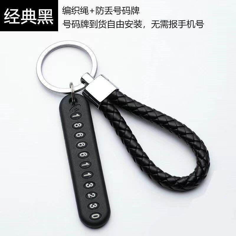 Picture of Anti-lost keychain with Mobile Number for Bicycle Car Auto Motor Cycle Key Ring Gift-Red - Key Ring - Key Ring - Key Ring