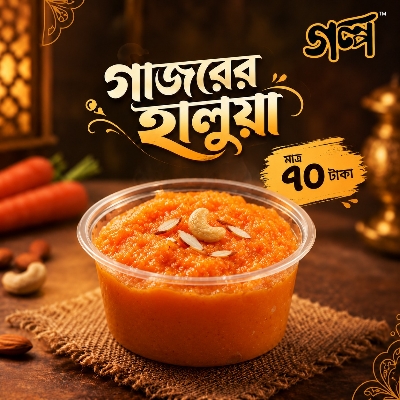 Picture of Gazar Halwa