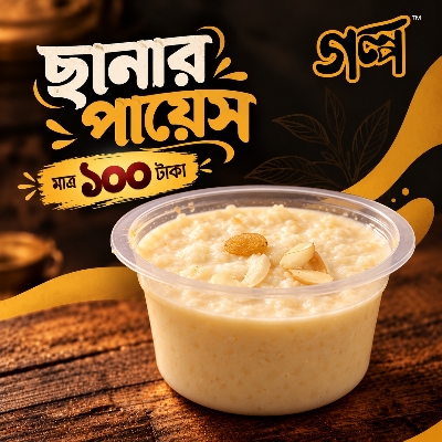 Picture of Chanar Payesh