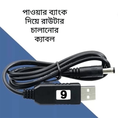 Picture of 5V to 9V Booster Cable For Mini UPS Black