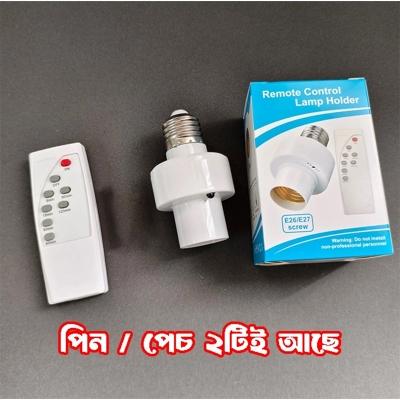Picture of Remote control lamp holder intelligent timing switch control Pech and Pin White