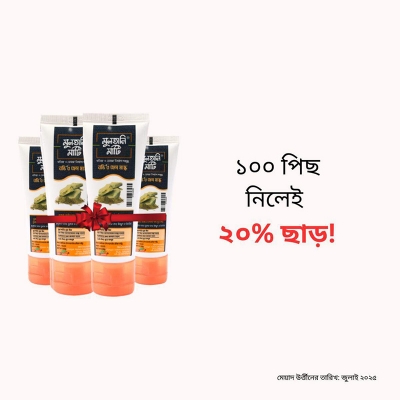 Picture of Multani Mud Mask 80 gm,  Expiry- JUN 25, 100 PCS