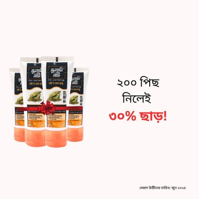 Picture of Multani Mud Mask 80 gm,  Expiry- JUN 25, 200 PCS