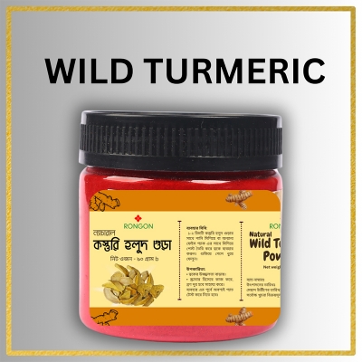 Picture of Rongon Herbals Wild Turmeric Powder 75 gm