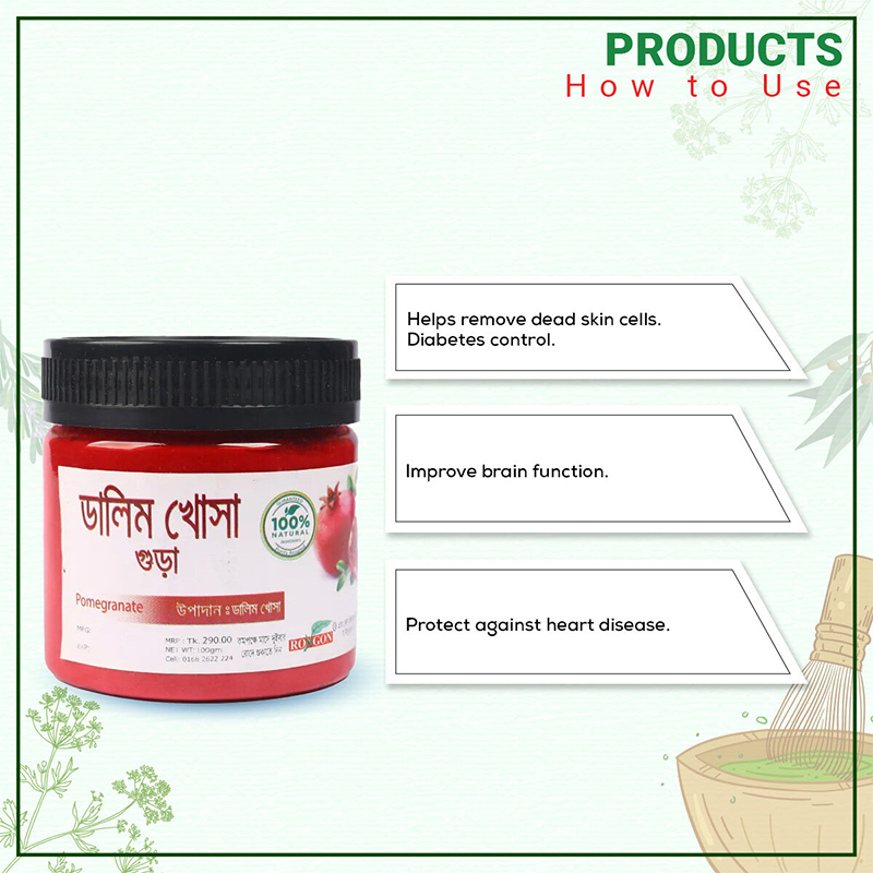 Picture of Rongon Herbals Pomegranate Peel Powder - 75gm