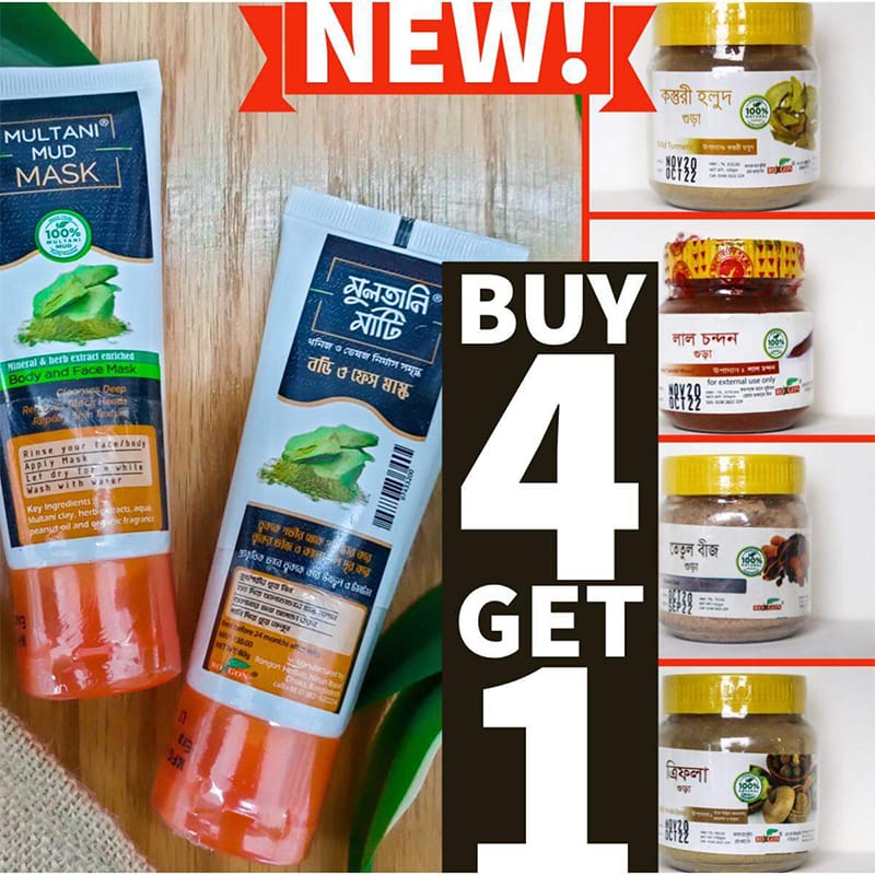 Picture of buy4 get 1 (Red Sandal Wood Powder 50gm, Wild Turmeric Powder 100gm, Triphala Powde 150gm, Tamarind Seed Powder 100gm) Free Multani Mud Body and Face Mask 80gm