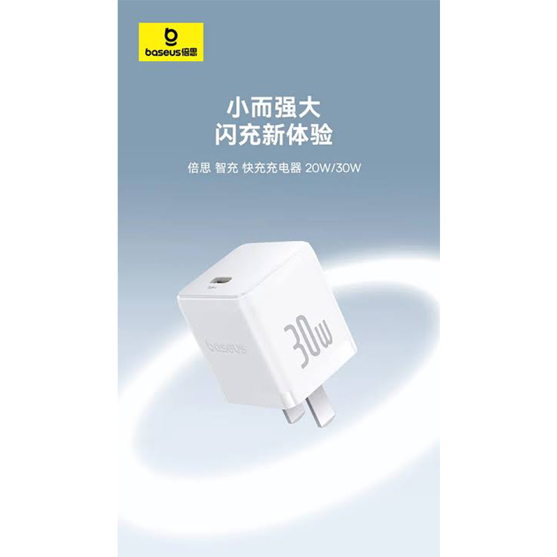 Picture of BASEUS Smart Charge Fast Charger 1C 30W - White