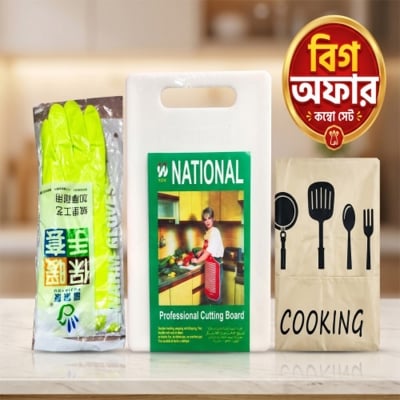 Picture of 3-in-1 Kitchen Essentials Combo Pack (Cutting Board + Apron + Gloves)
