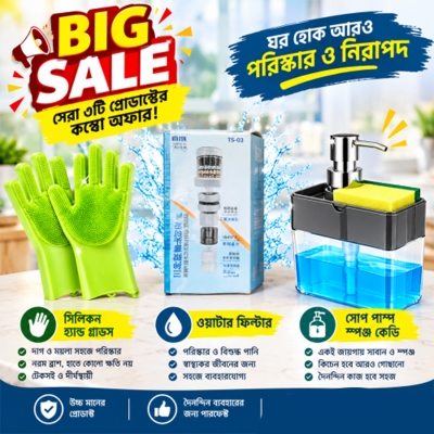 Picture of Kitchen Cleaning Combo Offer Silicone Hand Gloves+ TS 03 Water Filter+ Soap Dispenser Caddy
