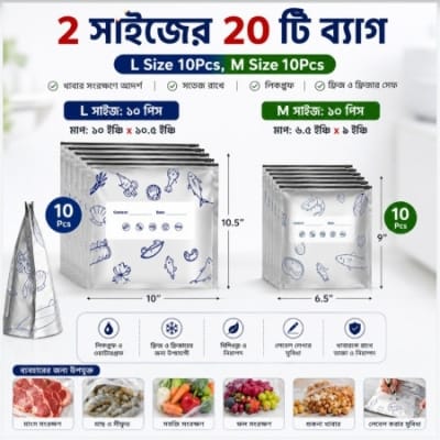 Picture of 20 Pcs - 2 Size Combo Aluminium Foil Bag
