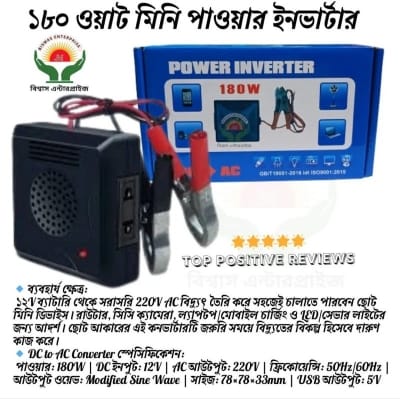 Picture of Power Inverter 180W DC 12v to AC 220v Black