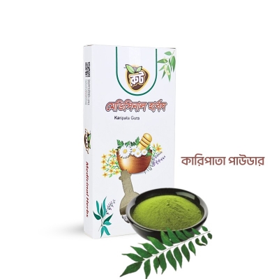 Picture of Kari Pata /Curry Leaf/Root Premium Curry Leaf Powder 100g
